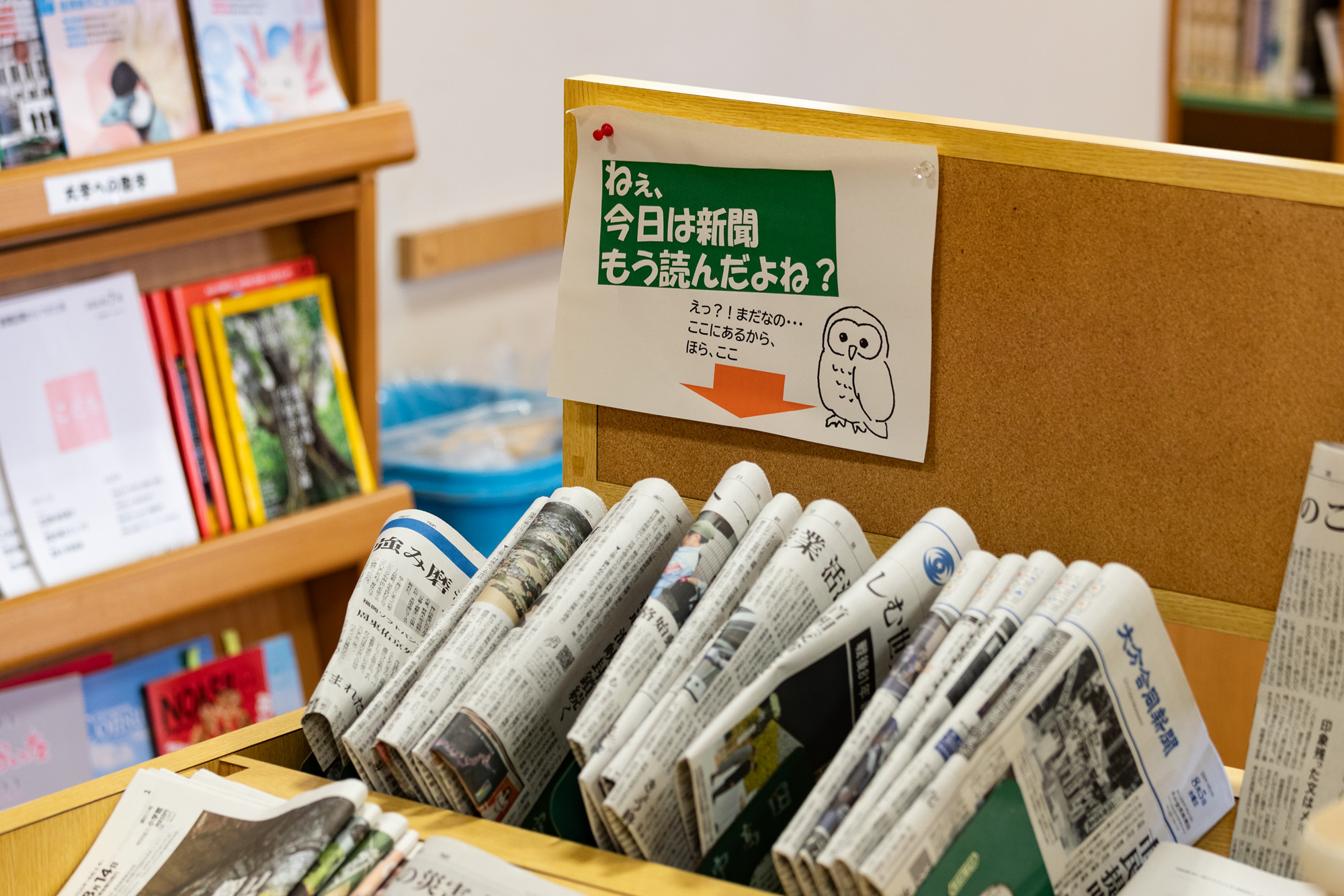 図書室