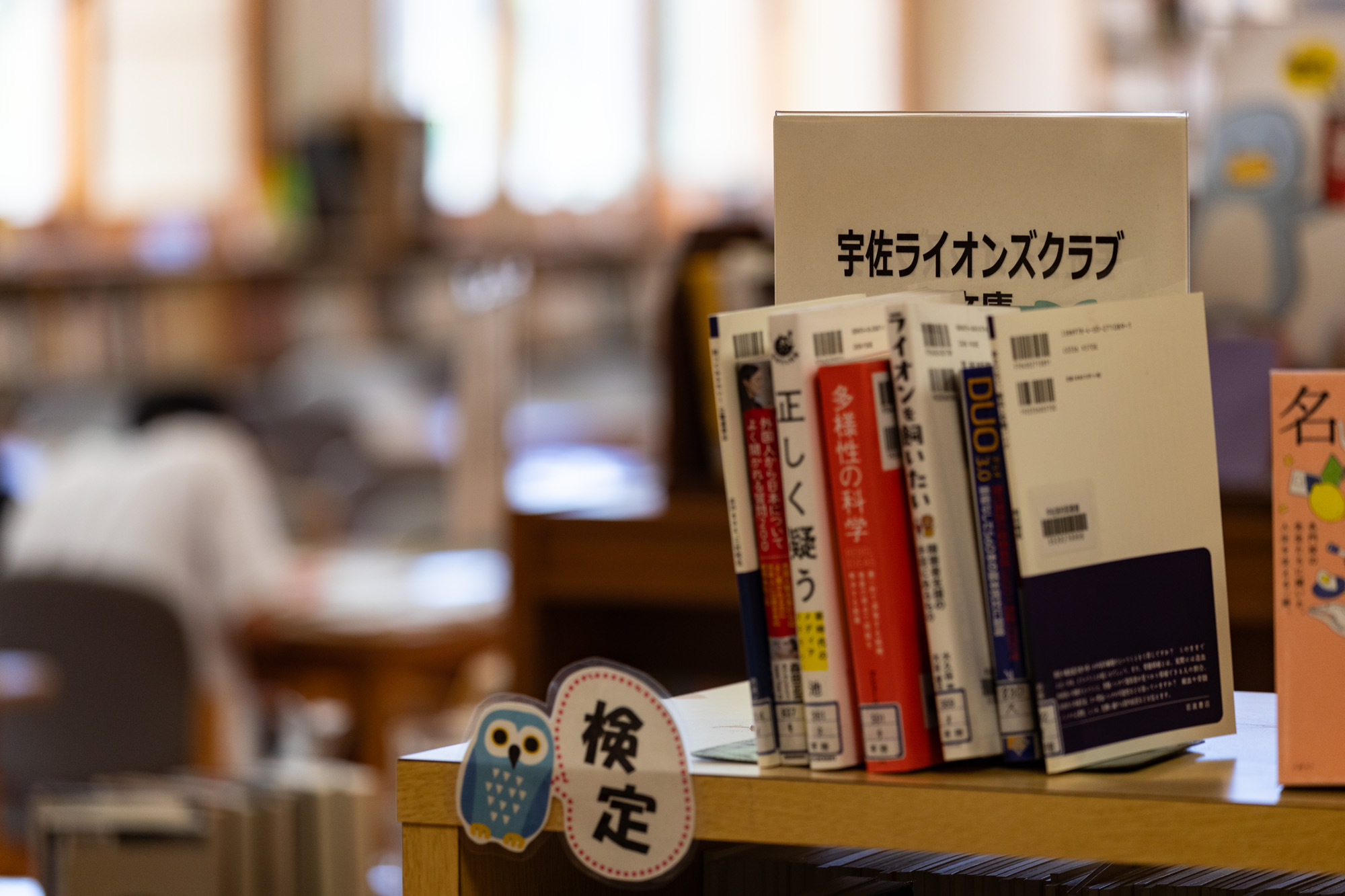 図書室
