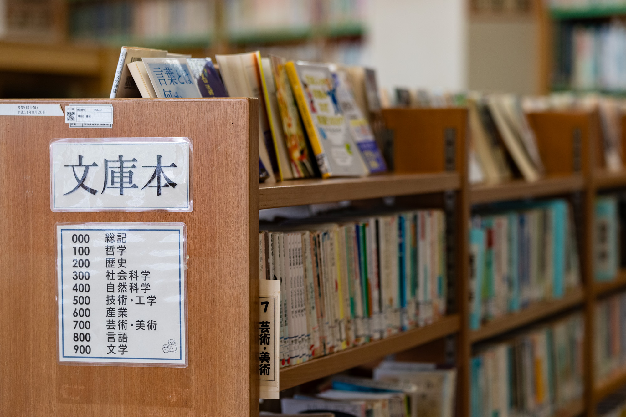 図書室