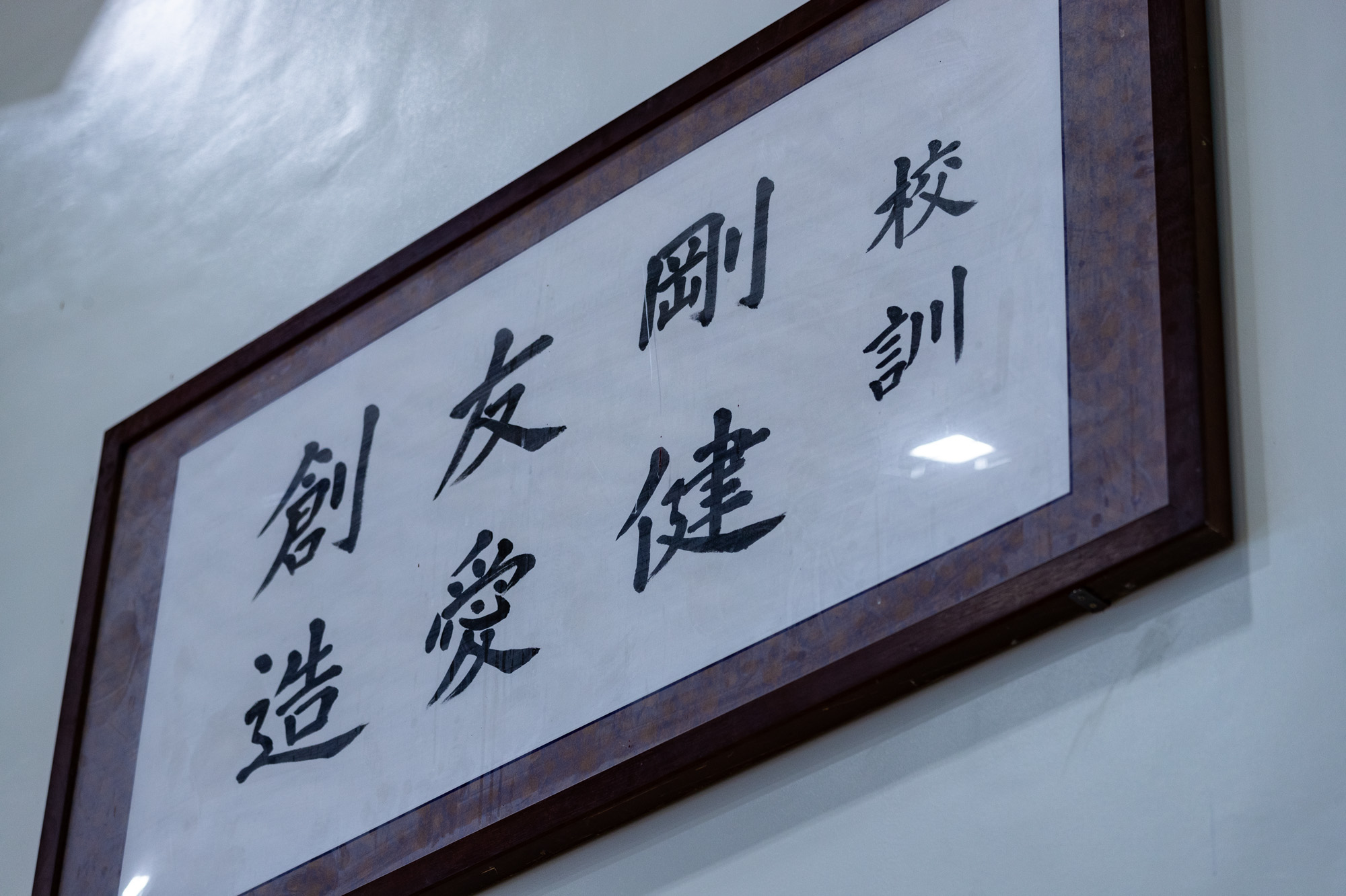 体育館