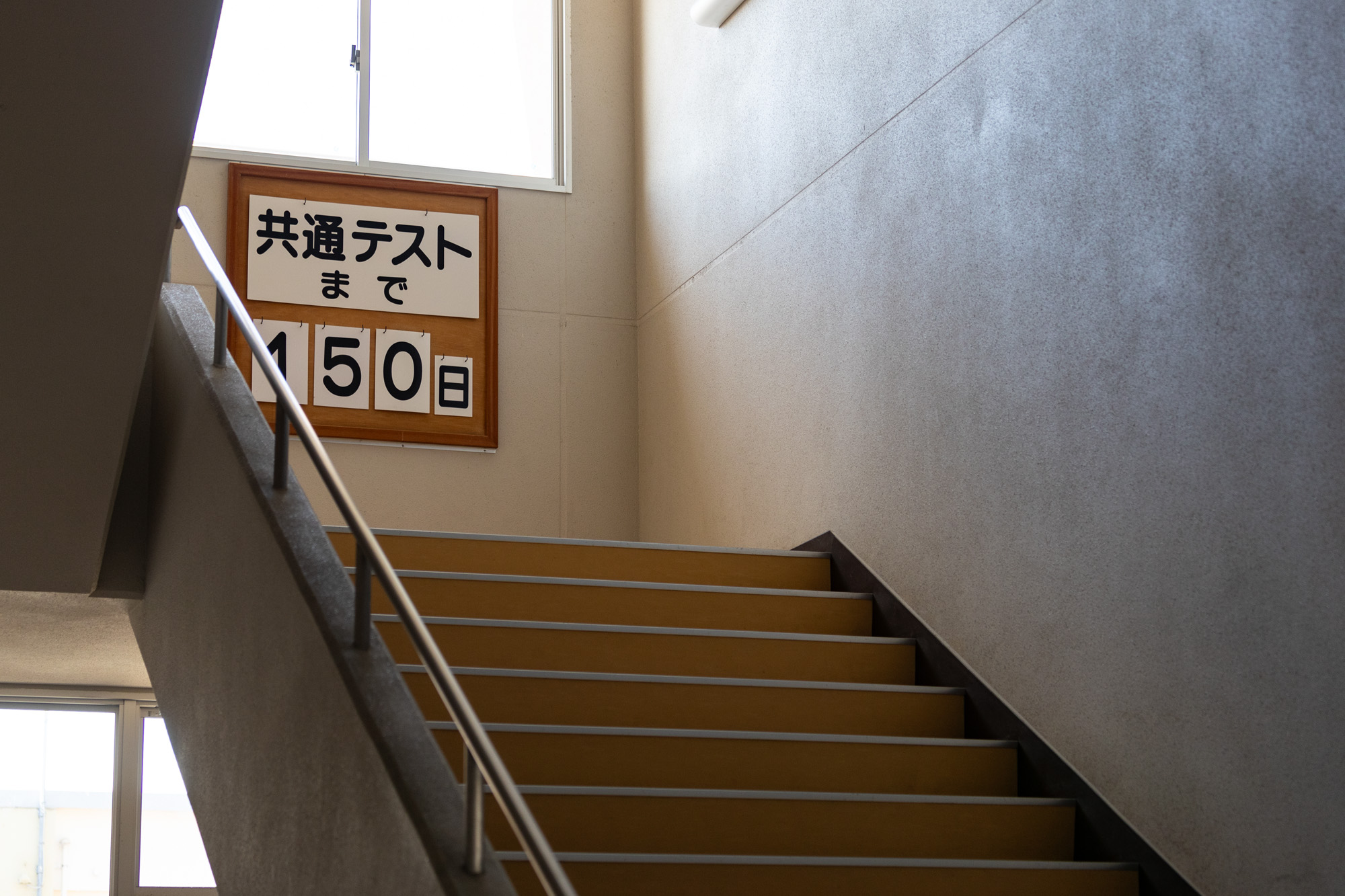 階段